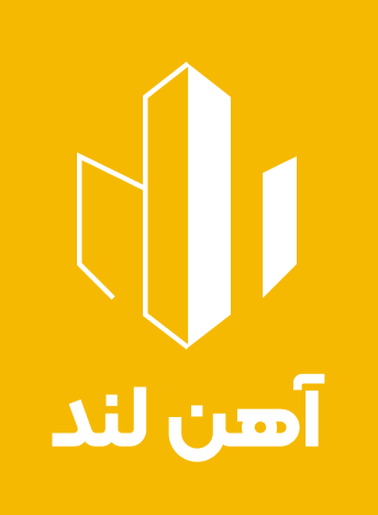آهن لند
